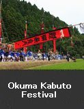 Okuma Kabuto Festival, designated a national important intangible folk cultural asset,  Nakajima Town, Nanao City  Septemper