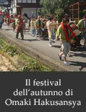 Il festival dell'autunno di Omaki Hakusansya