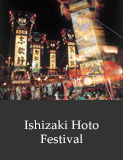 Ishizaki Hoto Festival