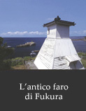 L'antico faro di Fukura