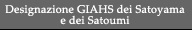 Designation GLAHS dei Satoyama e dei Satoumi
